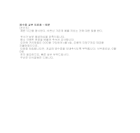 영수증교부의뢰장(번역)(일어) 영수증교부의뢰장(번역)(일어)